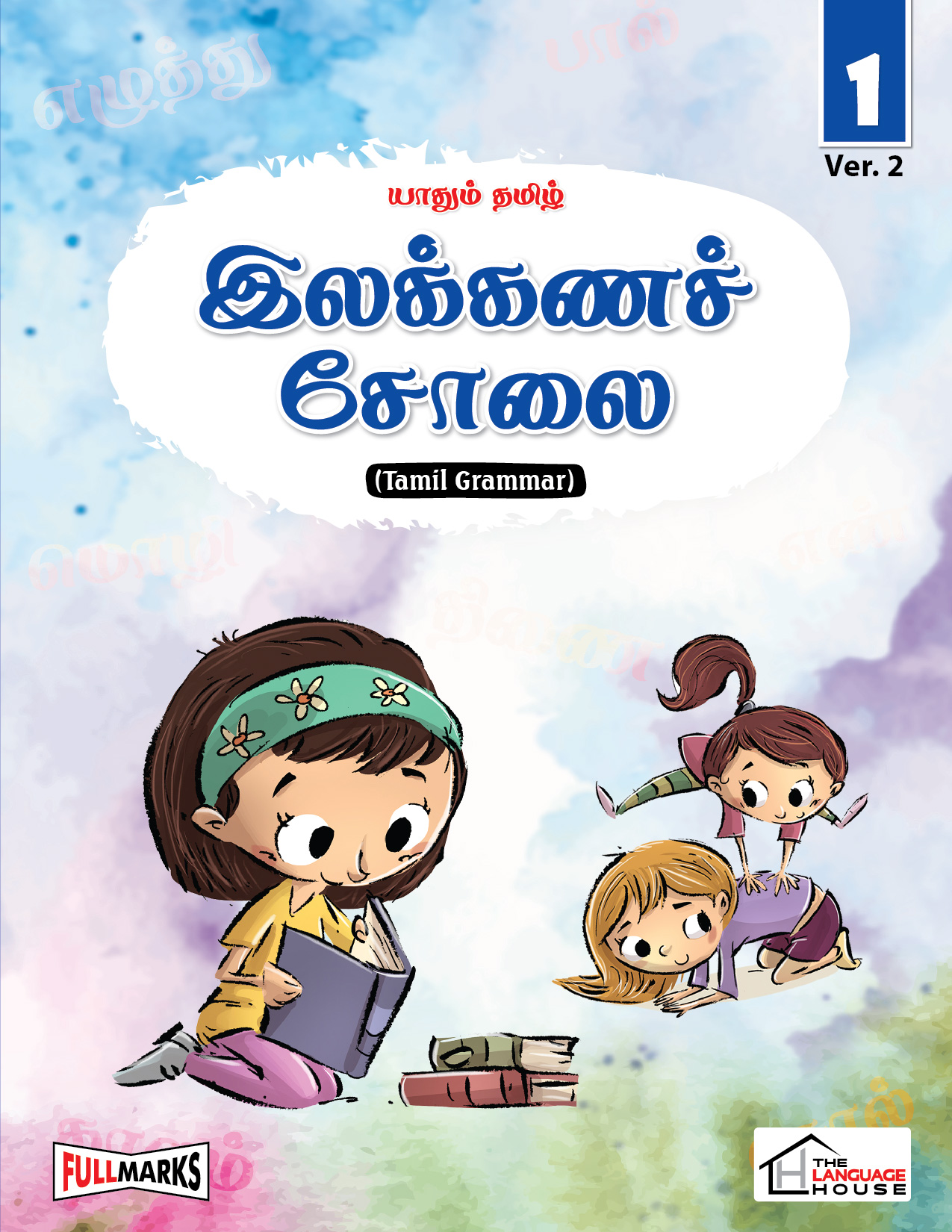 Tamil Grammar Ver. 2 Class 1